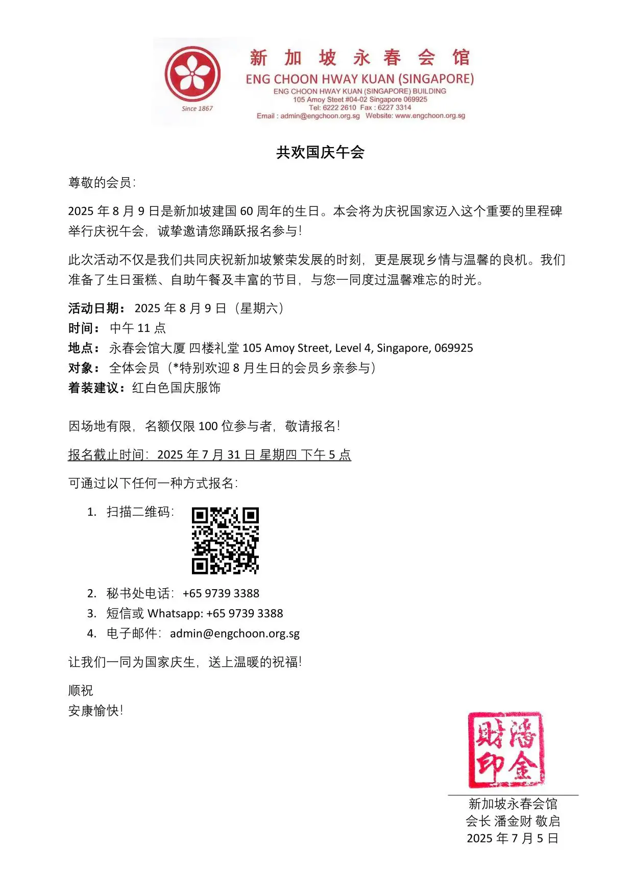欢庆国庆